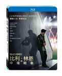 比利．林恩的中場戰事 (BD) - 圖片 1