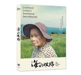 海的彼端 (2DVD精裝版) - 圖片 1