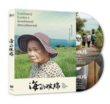 海的彼端 (2DVD精裝版) - 圖片 2