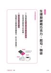 女生要好好的: 用一張圖, 學會美麗健康祕訣 - 圖片 6