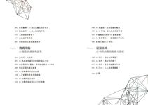 人工智慧來了 - 圖片 5