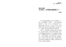 人工智慧來了 - 圖片 6