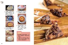 做粄粿: 回味傳統炊蒸米食, 新舊做法全部收錄 - 圖片 3