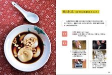 做粄粿: 回味傳統炊蒸米食, 新舊做法全部收錄 - 圖片 6