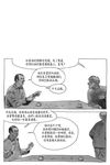 無知者: 漫畫家與釀酒師為彼此啟蒙的故事 - 圖片 2