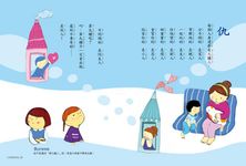 字的小詩 2: 字字看心情 - 圖片 6