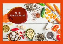 藥食同療: 權威中醫師才知道的38道獨門湯方 - 圖片 3