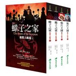 再見複製人 (4冊合售) - 圖片 1