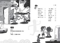 大家來破案 IV - 圖片 6
