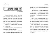 大家來破案 IV - 圖片 2