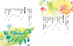 送你一個三角形 - 圖片 6