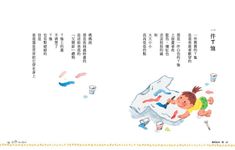 送你一個三角形 - 圖片 2
