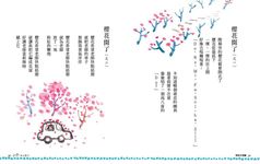 送你一個三角形 - 圖片 4