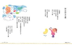 送你一個三角形 - 圖片 5