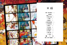 藝術也可以這樣玩: 赫威．托雷的11個創意活動提案 - 圖片 2