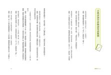 誇飾作文: 讀名句學修辭, 作文從此行雲流水 - 圖片 5
