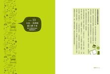 誇飾作文: 讀名句學修辭, 作文從此行雲流水 - 圖片 6
