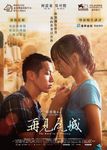 再見瓦城 - 圖片 2