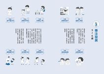 光光老師專注力問診室: 滿足生理發展, 破解教養關卡, 向分心說再見! - 圖片 5