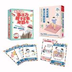 光光老師專注力問診室+光光老師專注力親子互動遊戲卡 - 圖片 1