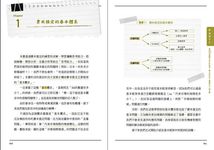 費米推定筆記: 用費米來解題, 讓頂尖企業錄取你! 透過6+1模式, 15個核心問題, 高效鍛鍊假說思考力! - 圖片 3
