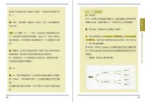 費米推定筆記: 用費米來解題, 讓頂尖企業錄取你! 透過6+1模式, 15個核心問題, 高效鍛鍊假說思考力! - 圖片 4
