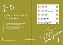 費米推定筆記: 用費米來解題, 讓頂尖企業錄取你! 透過6+1模式, 15個核心問題, 高效鍛鍊假說思考力! - 圖片 5