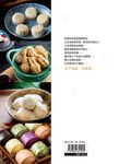 流行中式點心: 茶粿、酥餅、糕點、包子饅頭一次學會 - 圖片 3