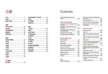 流行中式點心: 茶粿、酥餅、糕點、包子饅頭一次學會 - 圖片 4