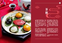 流行中式點心: 茶粿、酥餅、糕點、包子饅頭一次學會 - 圖片 6