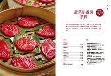 流行中式點心: 茶粿、酥餅、糕點、包子饅頭一次學會 - 圖片 7