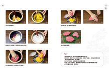 流行中式點心: 茶粿、酥餅、糕點、包子饅頭一次學會 - 圖片 8