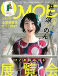 MOE (6月/2017/附全國展覧會2017別冊) - 圖片 1