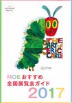 MOE (6月/2017/附全國展覧會2017別冊) - 圖片 2