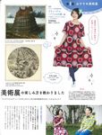MOE (6月/2017/附全國展覧會2017別冊) - 圖片 4