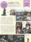MOE (6月/2017/附全國展覧會2017別冊) - 圖片 6