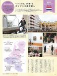 MOE (6月/2017/附全國展覧會2017別冊) - 圖片 7