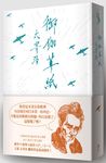 御伽草紙 (第2版/啾咪文庫本) - 圖片 1