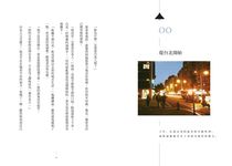 你走慢了我的時間 - 圖片 10