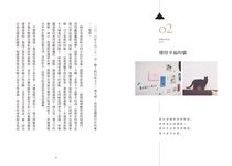 你走慢了我的時間 - 圖片 5