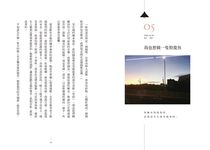 你走慢了我的時間 - 圖片 6