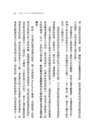 刻意練習: 原創者全面解析, 比天賦更關鍵的學習法 - 圖片 10