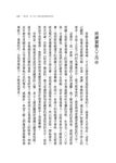 刻意練習: 原創者全面解析, 比天賦更關鍵的學習法 - 圖片 3
