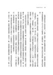 刻意練習: 原創者全面解析, 比天賦更關鍵的學習法 - 圖片 4
