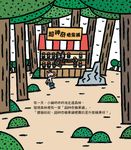 超神奇糖果鋪 (第2版) - 圖片 2