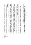魯賓遜漂流記 (全譯本) - 圖片 10