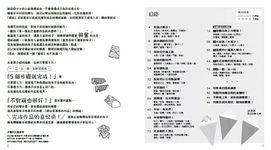 只要摺5次就能玩的摺紙遊戲 - 圖片 2