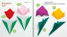 只要摺5次就能玩的摺紙遊戲 - 圖片 5