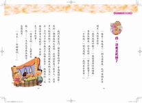 埃及王子的重重危機 - 圖片 3