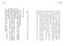 與成功有約: 高效能人士的七個習慣 (第2版) - 圖片 3